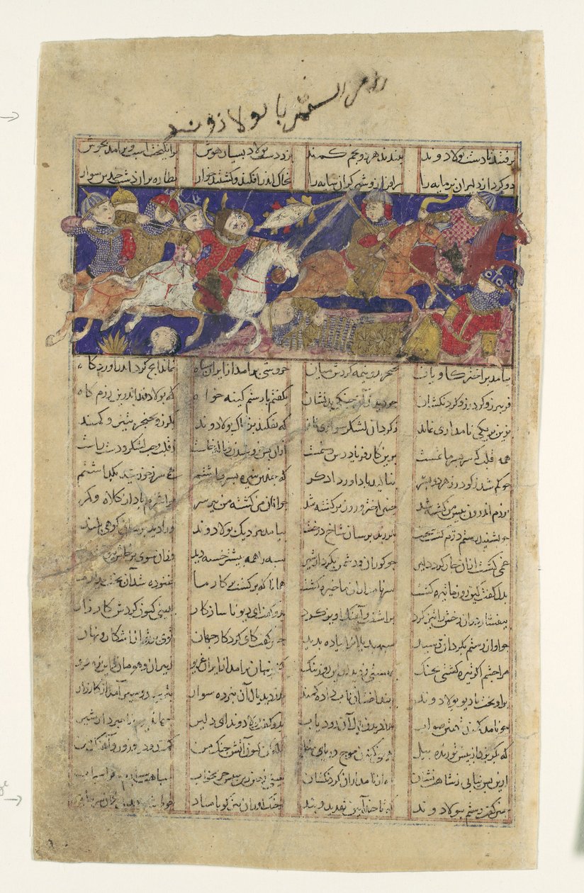 Le Combat de Rustam et Puladvand, Folio d