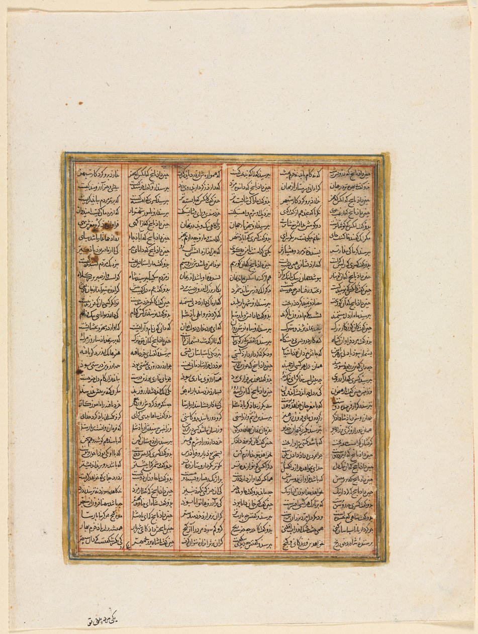 Le règne de Nushirwan, le combat entre le Khan de Chin et les Haïtaliens verso, vers 1299 - Unbekannt
