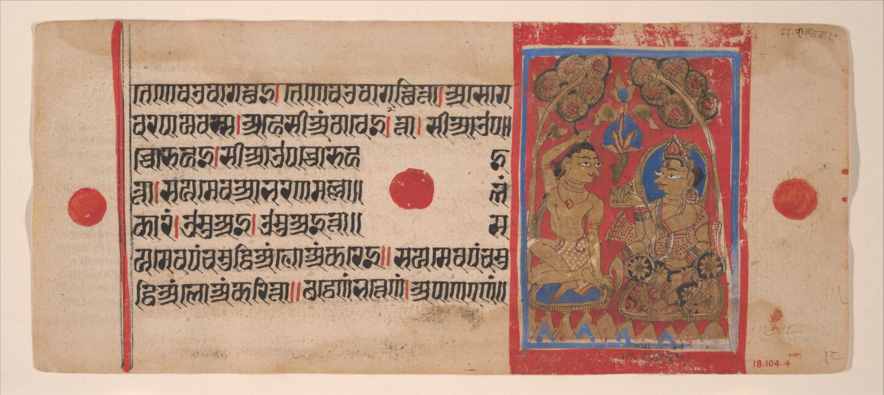 Tonsure de Mahavira : Folio d