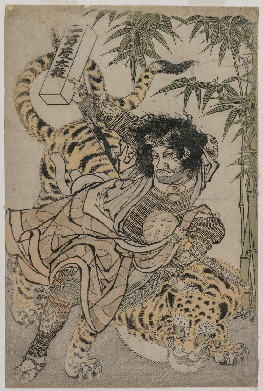 Watonai et le Tigre dans le bosquet de bambous, vers 1780 - Unbekannt