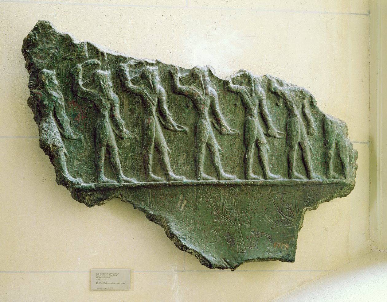 Procession de guerriers élamites, Suse, Iran, période élamite, vers 1150 av. J.-C. (relief en bronze) - Unbekannt