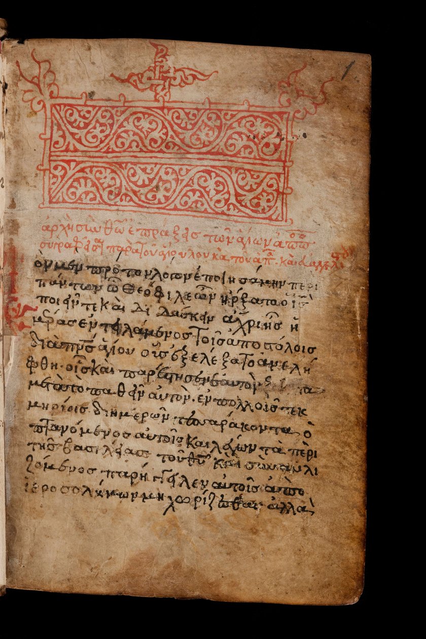 Minuscule 2816 (Gregory-Aland), manuscrit du Nouveau Testament du 15e siècle; début des Actes des Apôtres - Unknown