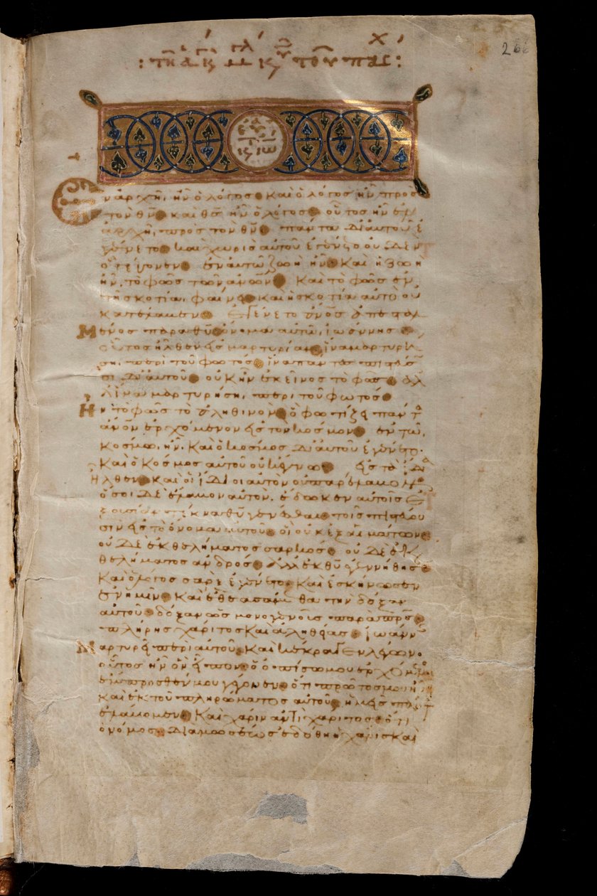 folio 266 recto avec texte de Jean 1 - Unknown