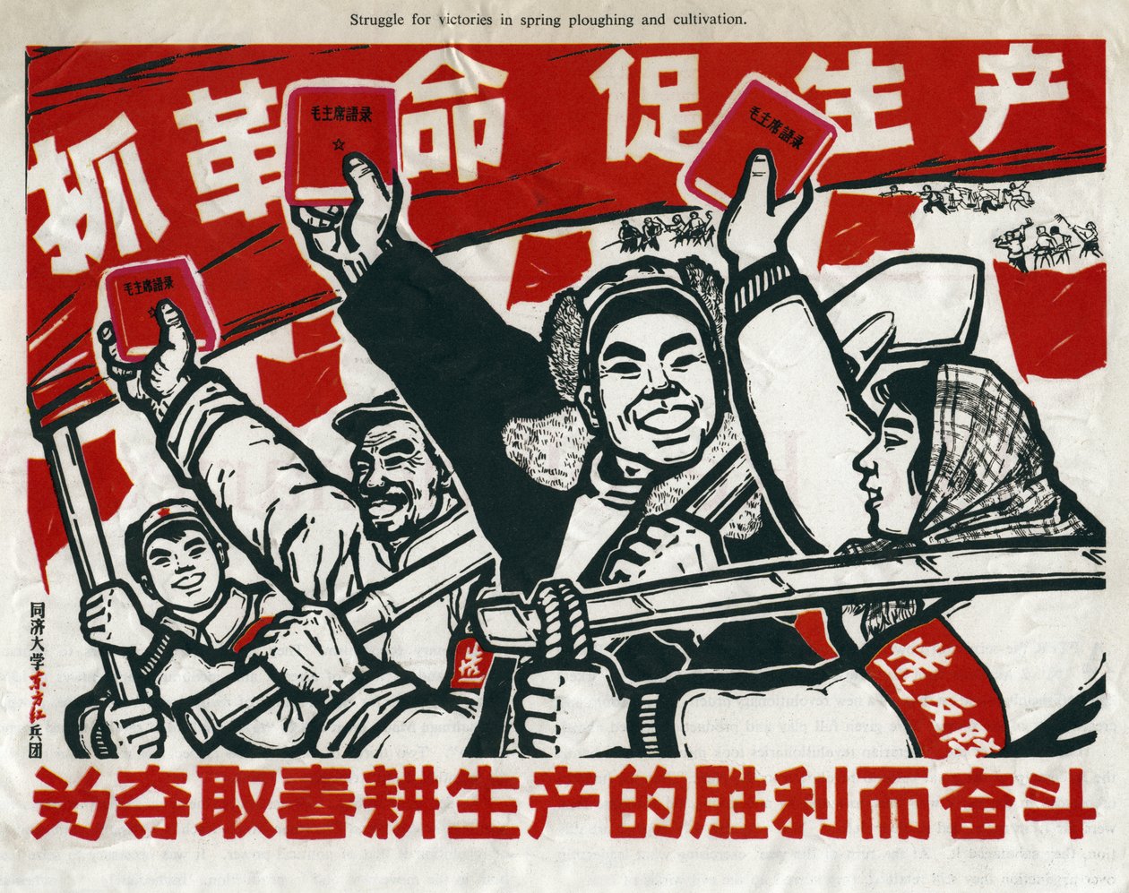 Lutte pour les victoires dans le labourage et la culture de printemps, affiche de propagande communiste chinoise, Chine, 1967 - Unknown