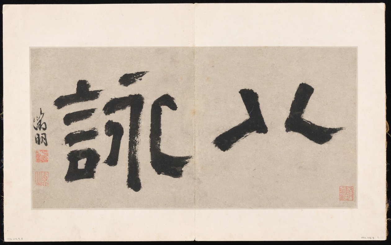 Huit chants des rivières Xiao et Xiang - Unknown Artist