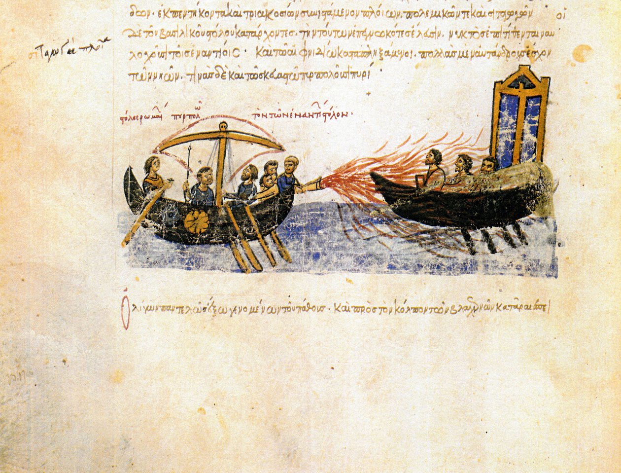 Le feu gregeois - Unknown artist