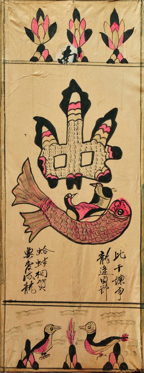 Munjado - Unknown artist
