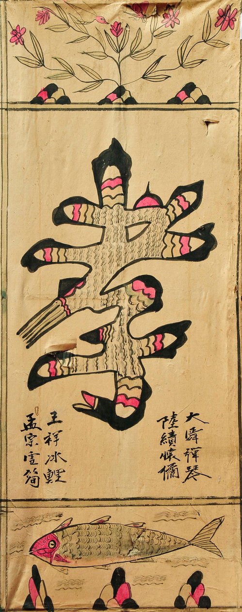 Munjado - Unknown artist