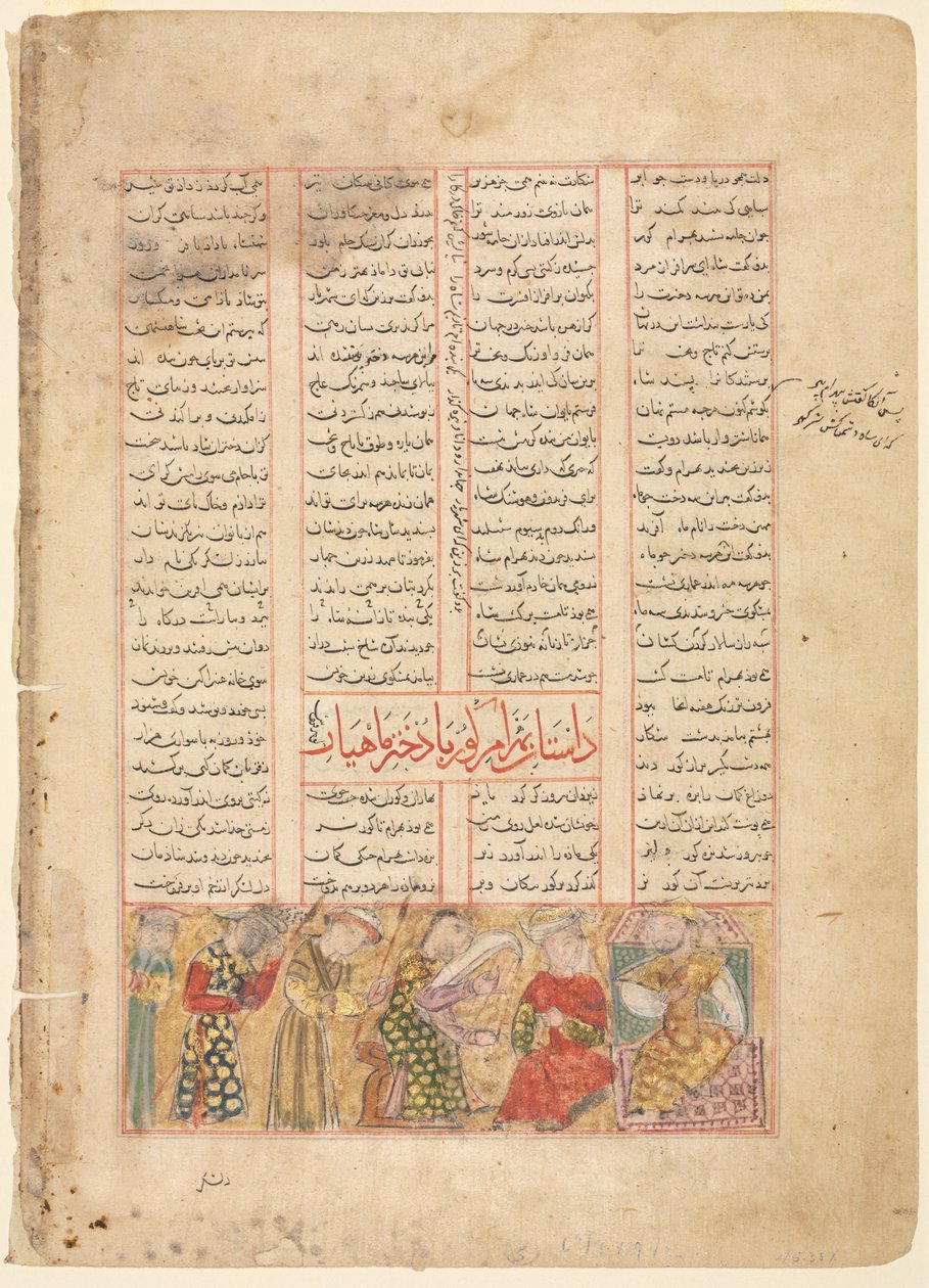 Bahram Gur rencontre Arzu, la fille de Mahiyar (verso) ; Illustration et Texte, Versets Persans, du Shahnama de Firdawsi - Unknown artist