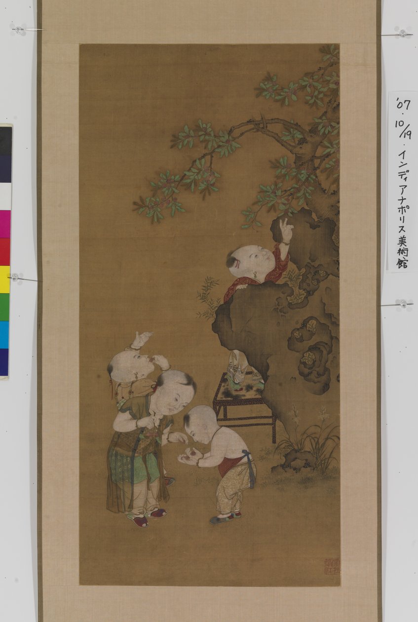 Garçons Et Arbre De Litchi - Unknown artist