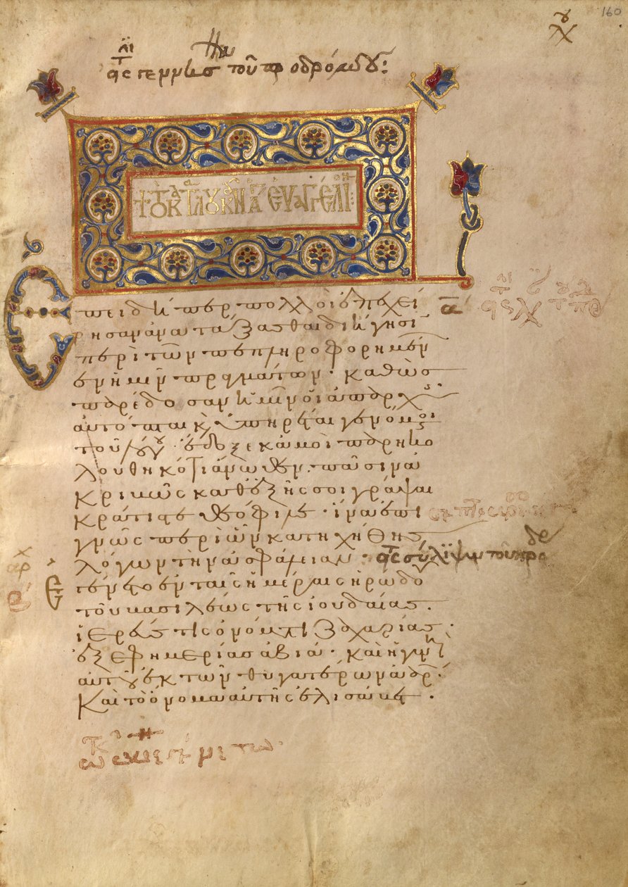 Page de texte décorée - Unknown artist