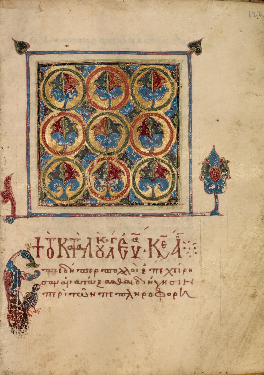 Page de texte décorée - Unknown artist
