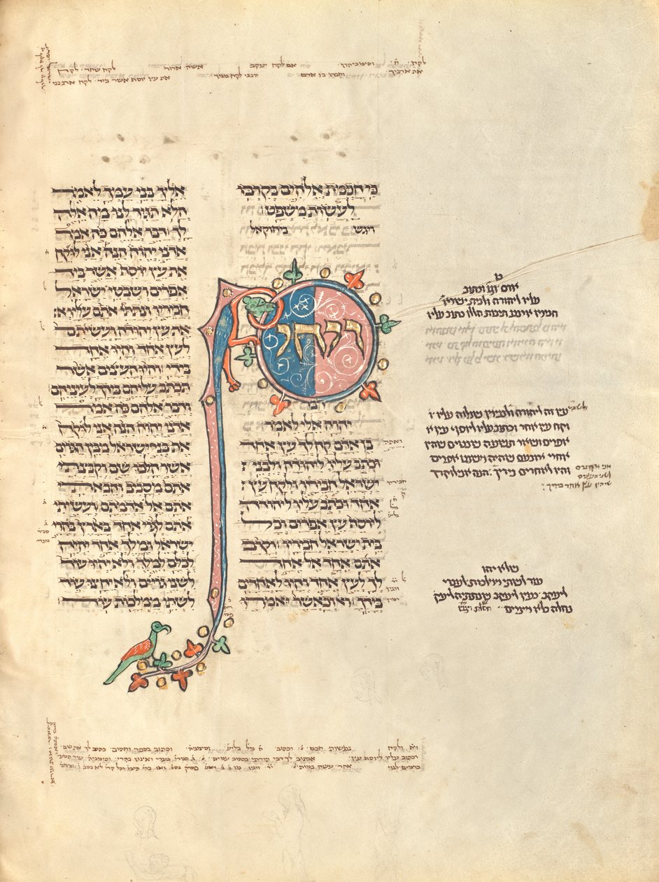 Page de texte décorée - Unknown artist