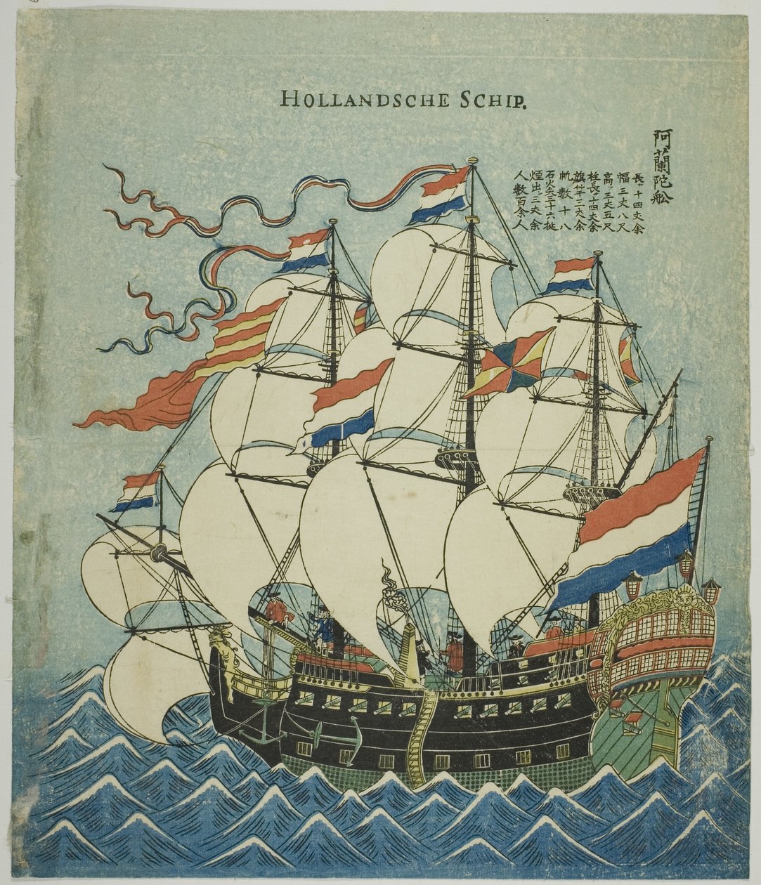 Navire néerlandais - Unknown artist
