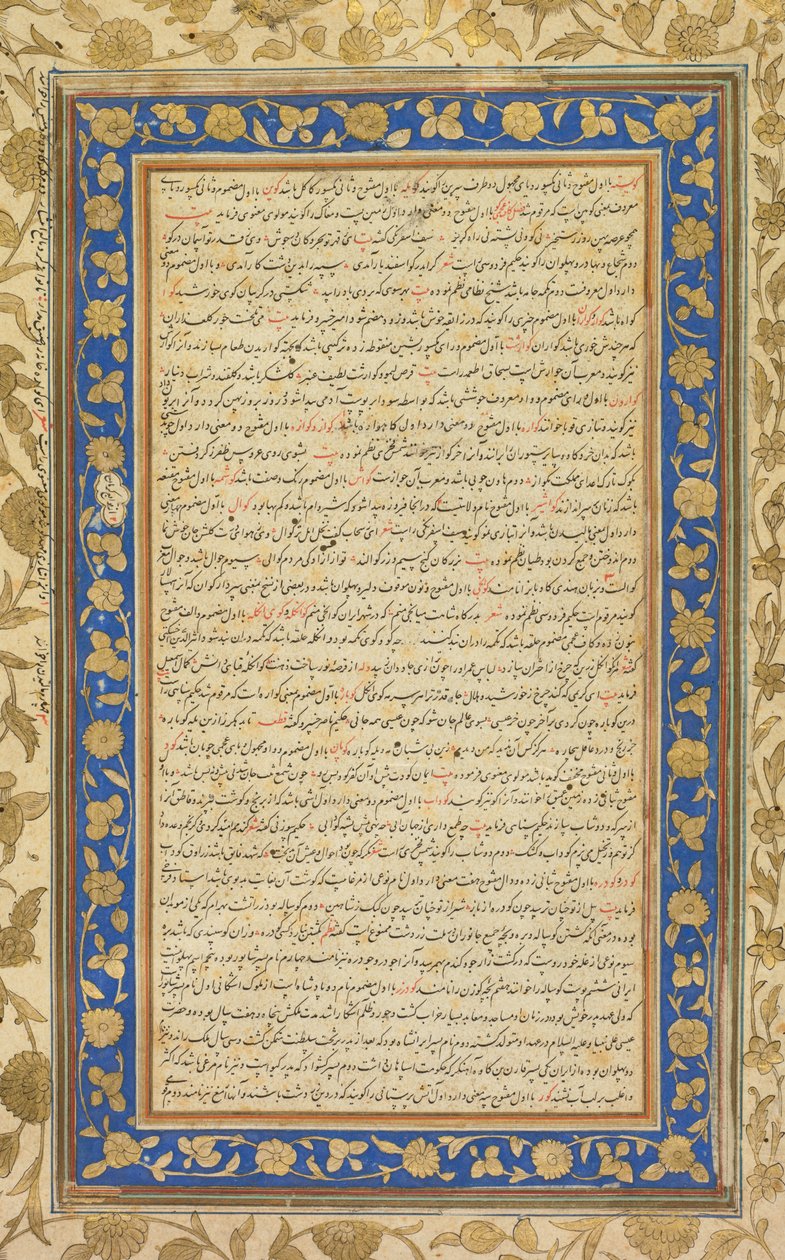Du Farhang-i Jahangiri (Dictionnaire en langue persane) compilé par Mir Jamal al-Din Husayn Inju de Shiraz (Persan, d. 1626) - Unknown artist
