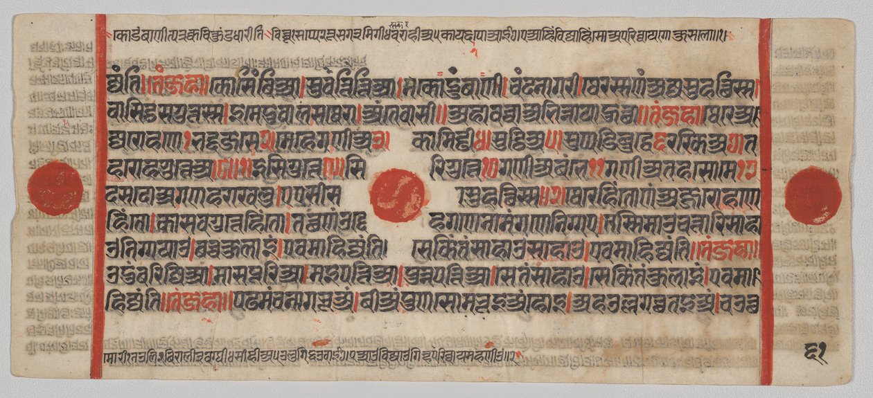 Kalpa-sutra Manuscrit avec 24 miniatures : page de manuscrit - Unknown artist