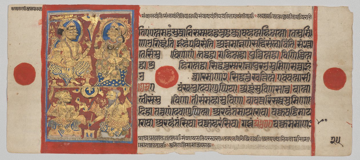 Le roi Siddhartha et la reine Trishala avec les interprètes des rêves, Folio 25 (verso), extrait d