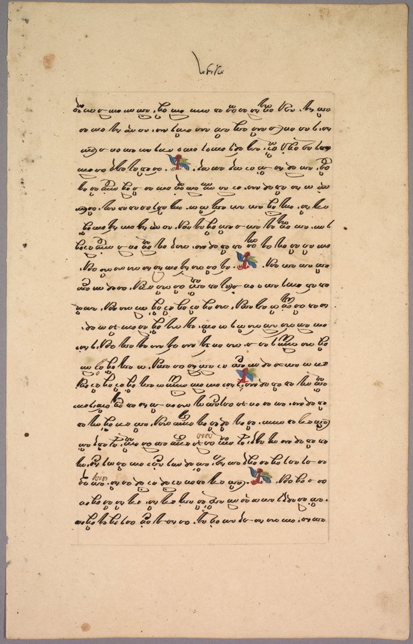 Page du Ramayana - Unknown artist
