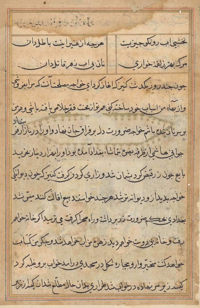 Page des Contes du Perroquet (Tuti-nama) : page de texte - Unknown artist