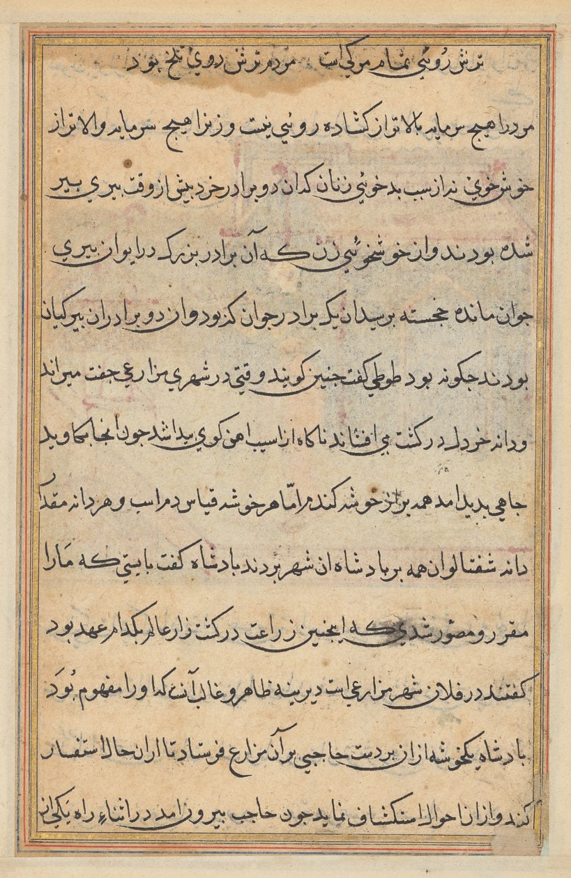 Page des Contes du Perroquet (Tuti-nama) : page de texte - Unknown artist
