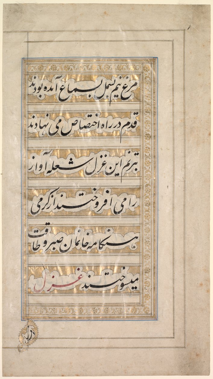 Page du poème de la beauté et de l