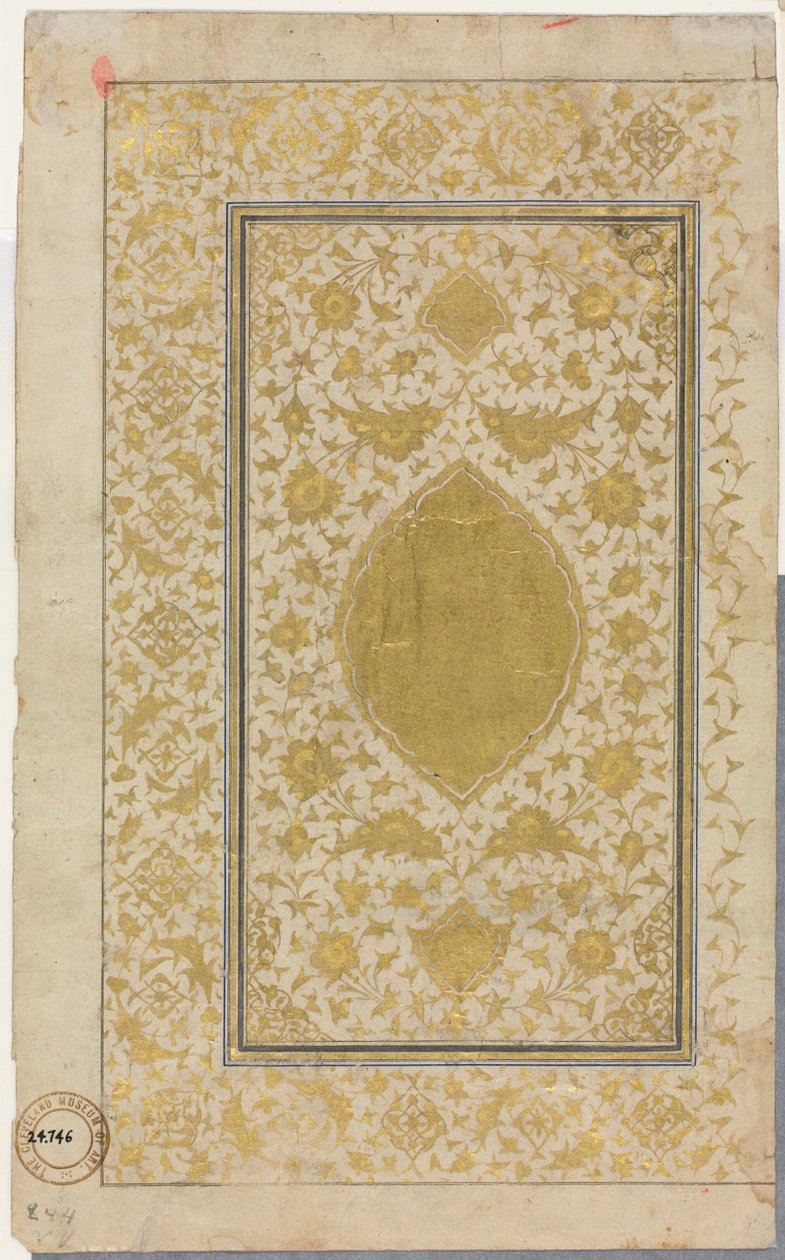 Folio de manuscrit du Coran (Recto); Page illuminée - Unknown artist