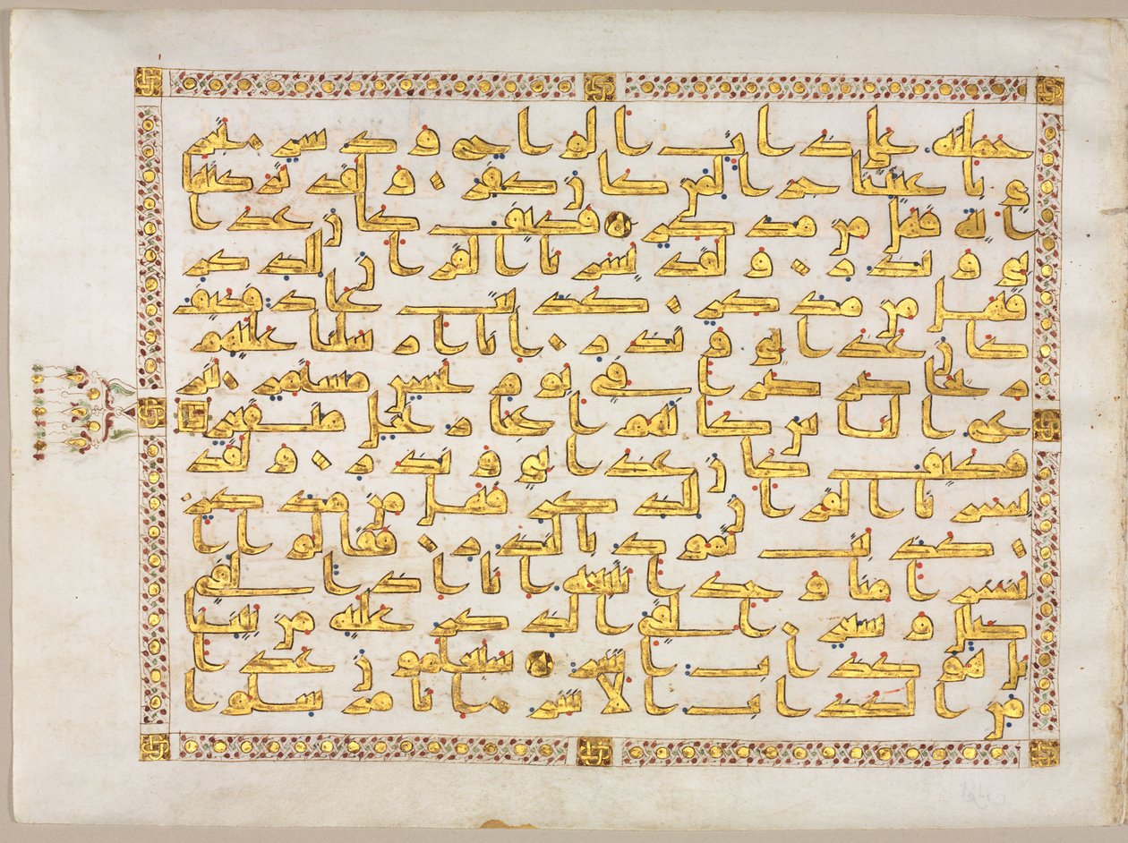Folio de manuscrit du Coran (recto) ; côté gauche du bifolio - Unknown artist