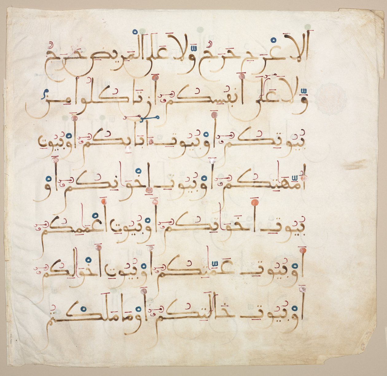 Folio de manuscrit du Coran (verso) - Unknown artist