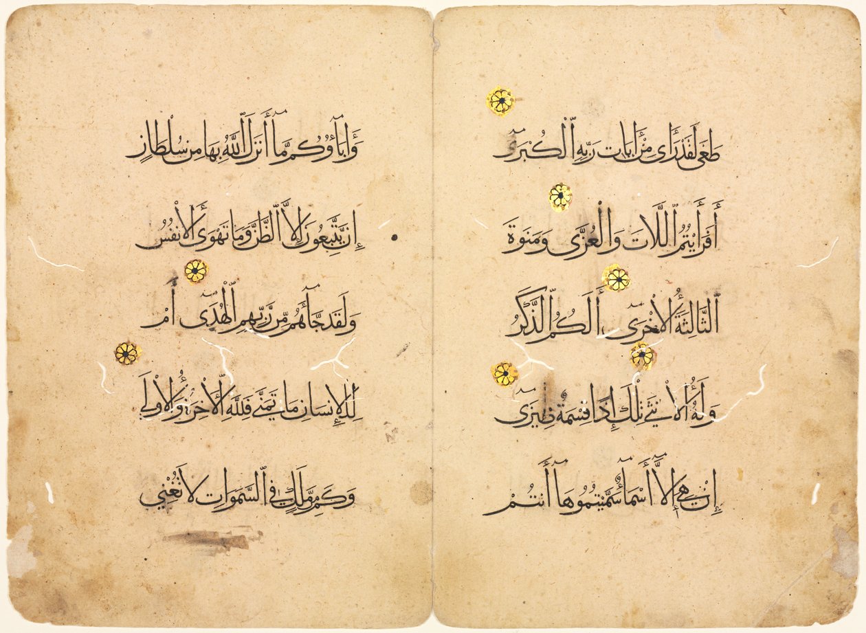 Folio de manuscrit du Coran - Unknown artist