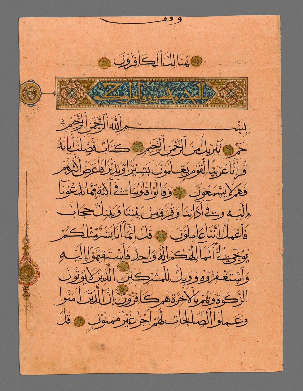 Feuille de Coran en écriture Muhaqqaq - Unknown artist