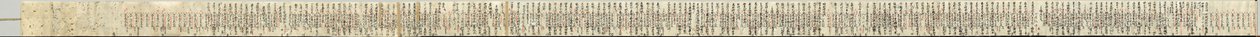 Rouleau de notes diverses écrites sur un calendrier par le prêtre Seigen (verso) - Unknown artist