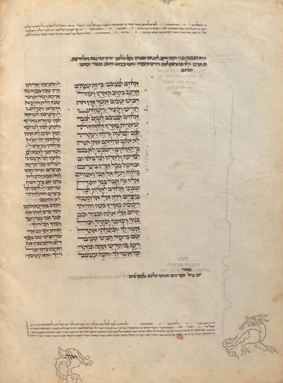 Text Page - Unknown artist