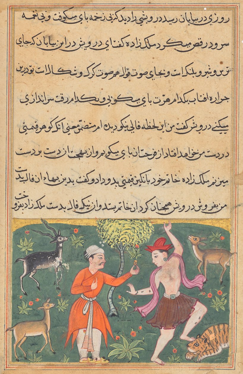Le prince rencontre un derviche dansant insouciant dont il achète la bonne fortune pour son anneau, des Contes d
