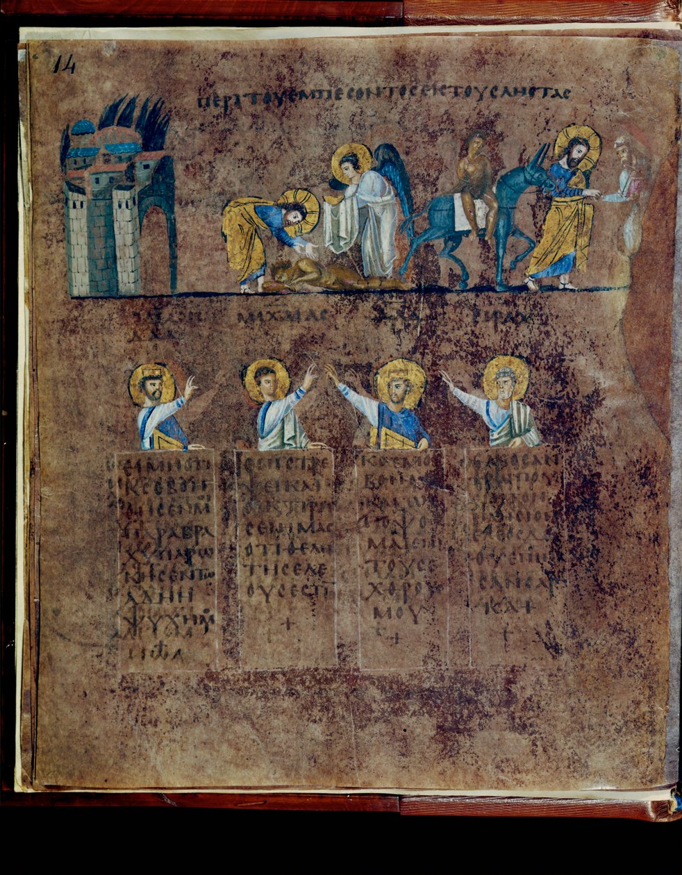 Le Codex Rossanensis pourpre, 6e siècle (manuscrit) - Unknown artist