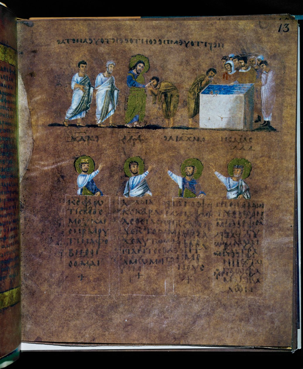 Le Codex Rossanensis pourpre, 6e siècle (manuscrit) - Unknown artist