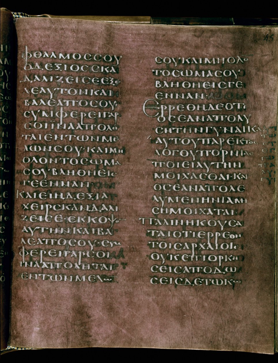 Le Codex Rossanensis pourpre, 6e siècle (manuscrit) - Unknown artist