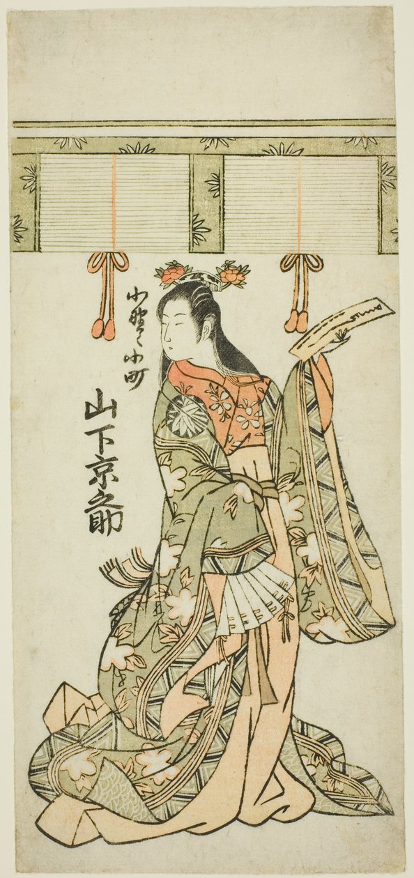 Yamashita Kyonosuke : Ono no Komachi - Unknown artist