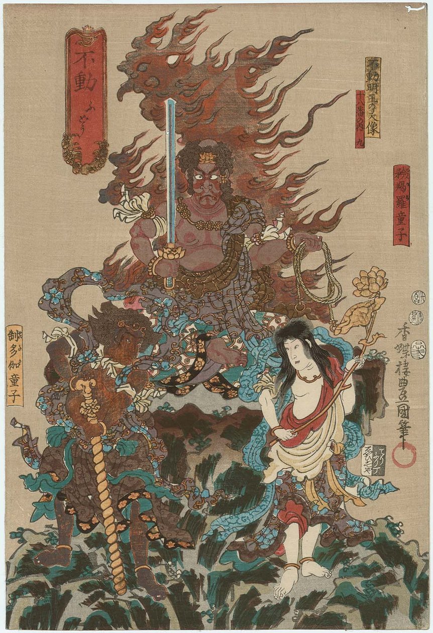 Fudo: Ichikawa Ebizo V comme l