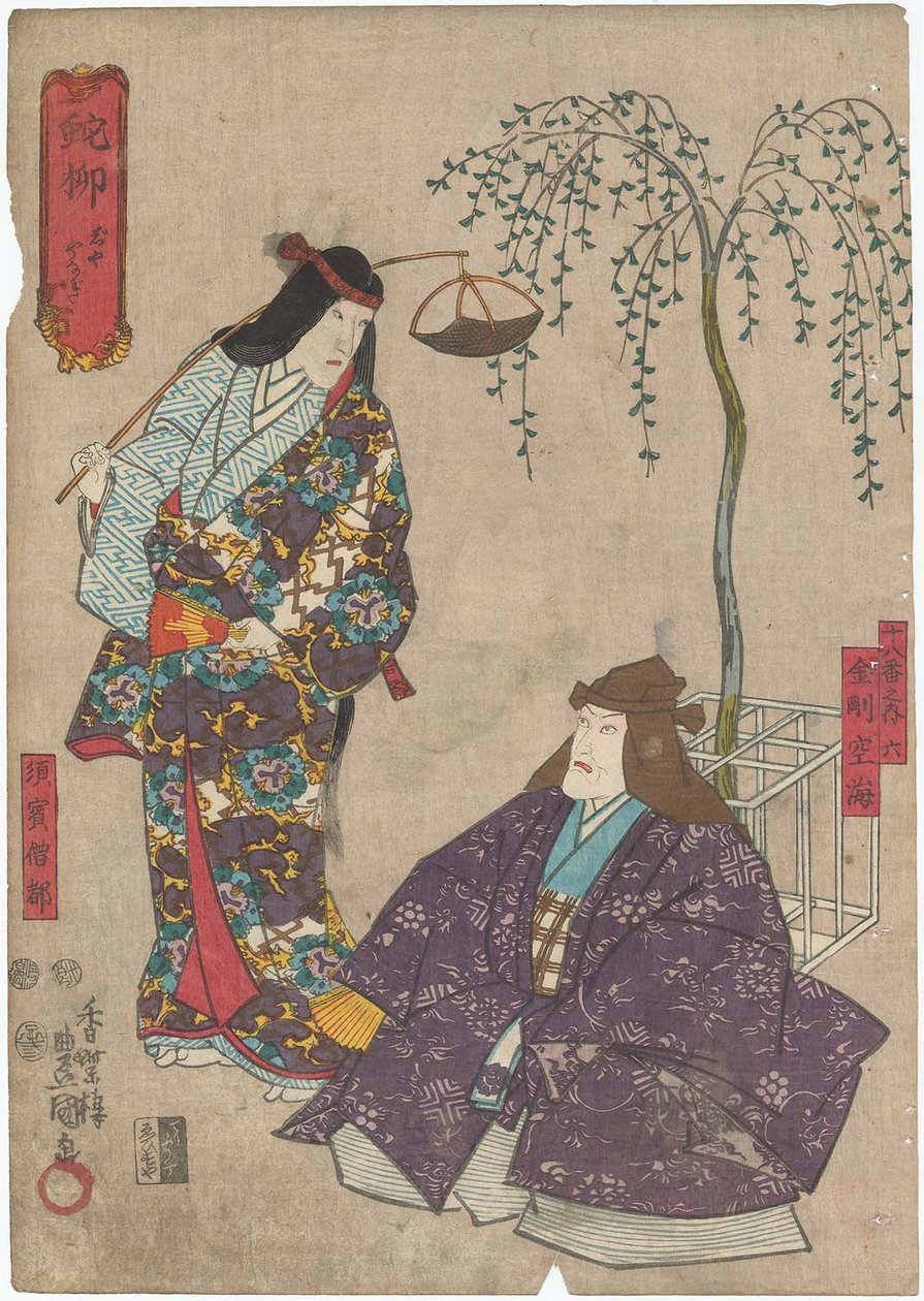 Jayanagi : Ichikawa Ebizo V comme Kongo Kukai à droite et Ichikawa Danjuro VIII comme Suho Sozu à gauche - Utagawa Kunisada