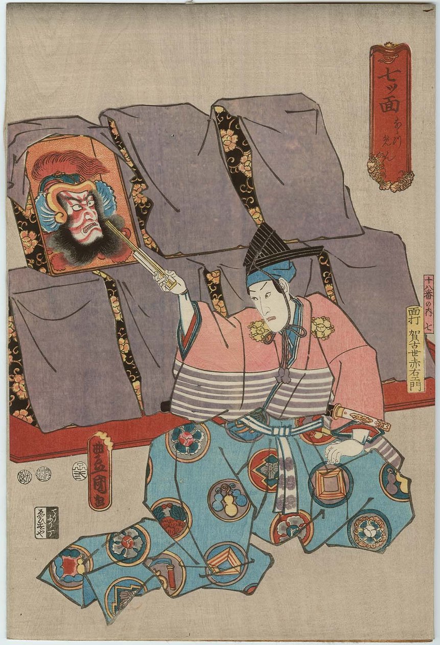 Nanatsumen Sept Masques : Ichikawa Danjuro VIII en tant que fabricant de masques Gakoze Akaemon et Ichikawa Ebizo V en tant que masque - Utagawa Kunisada