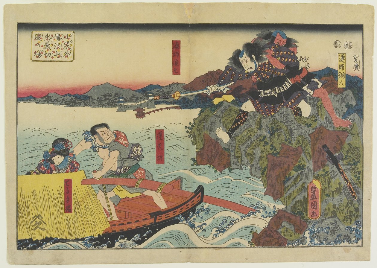 Scène de Namishichi se suicidant de l