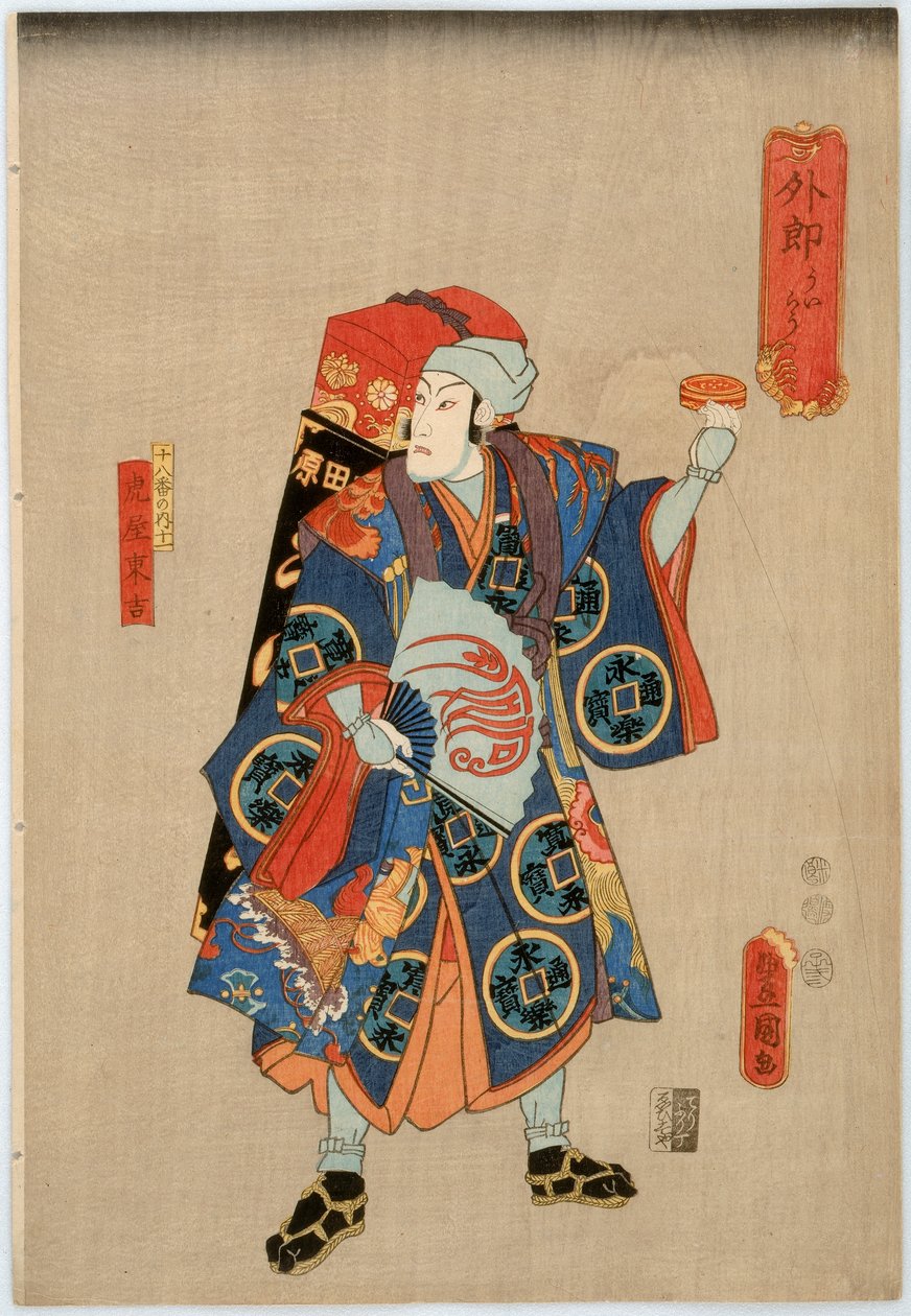 Les Dix-huit pièces du clan Ichikawa : Acteur Ichikawa Danjuro VIII en tant que vendeur de médicaments Toraya Tokichi, période Edo, 1852 - Utagawa Kunisada
