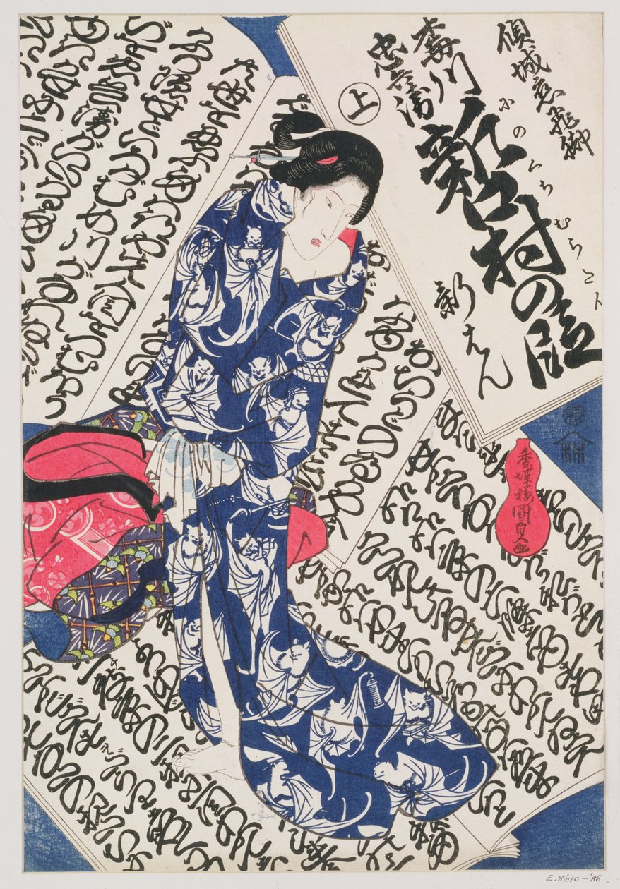 Femme entourée de calligraphie (impression sur bois en couleur) - Utagawa Kunisada