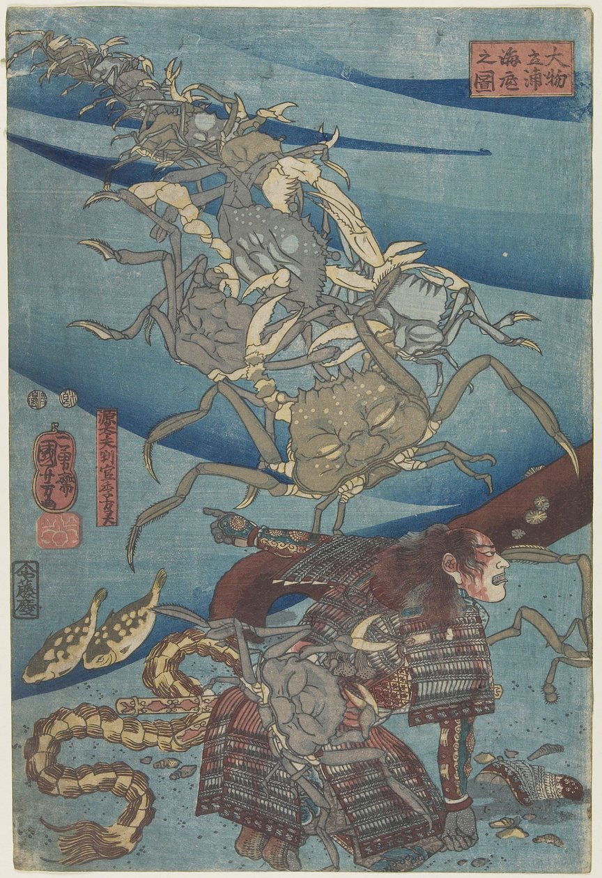 Bataille au Fond de la Mer au large de la Plage de Daimotsu, 1847-1852 - Utagawa Kuniyoshi