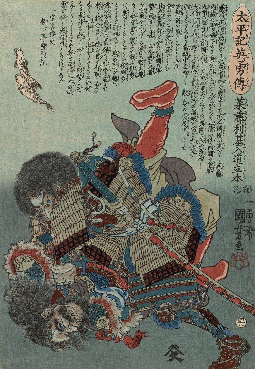 No. 48 Saito Toshimoto Nyudo Ryuhon, 1848-49 - Utagawa Kuniyoshi