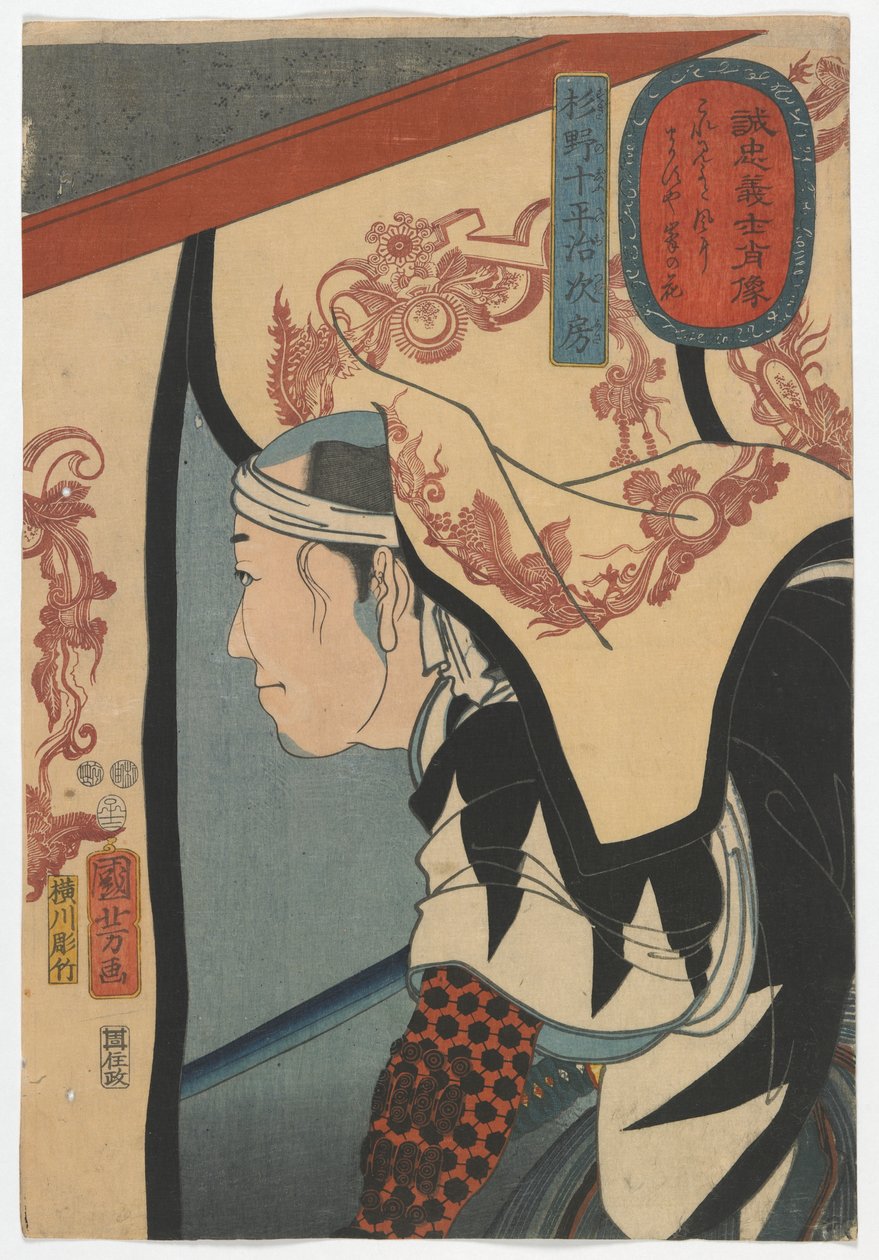 Portraits de samouraïs loyaux : Sugino Juheiji Tsugifusa, période Edo - Utagawa Kuniyoshi