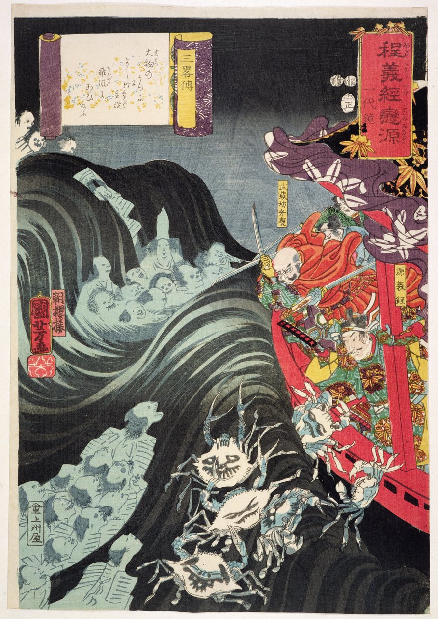 Yoshitsune, avec Benkei et d