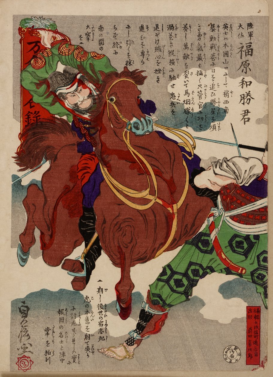 Fukuhara, époque Meiji, 1877 - Utagawa Sadanobu