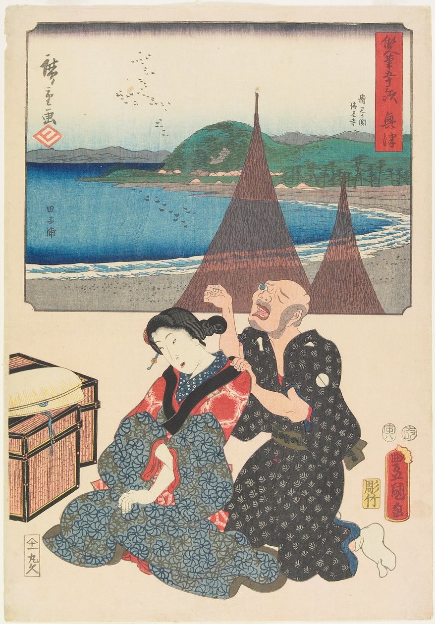 Okitsu - Utagawa (1786 1865) Hiroshige & Kunisada