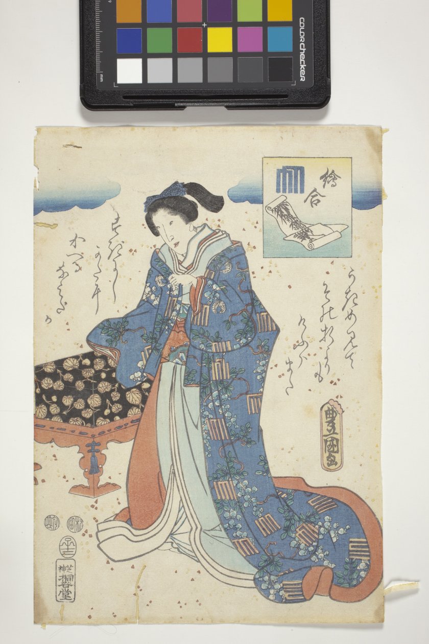 E-Awase, avec le blason de Genji, chapitre 17 de 